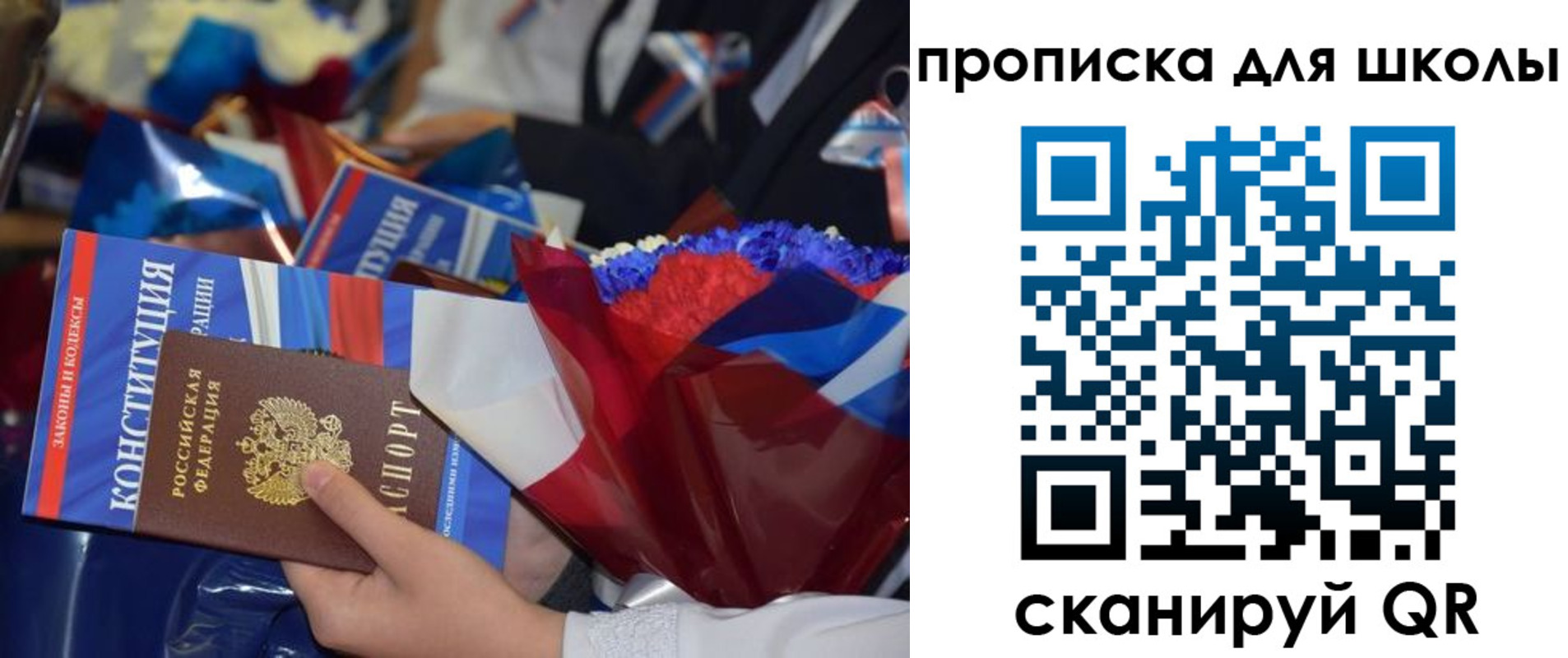 прописка гарантия в Юрьевце