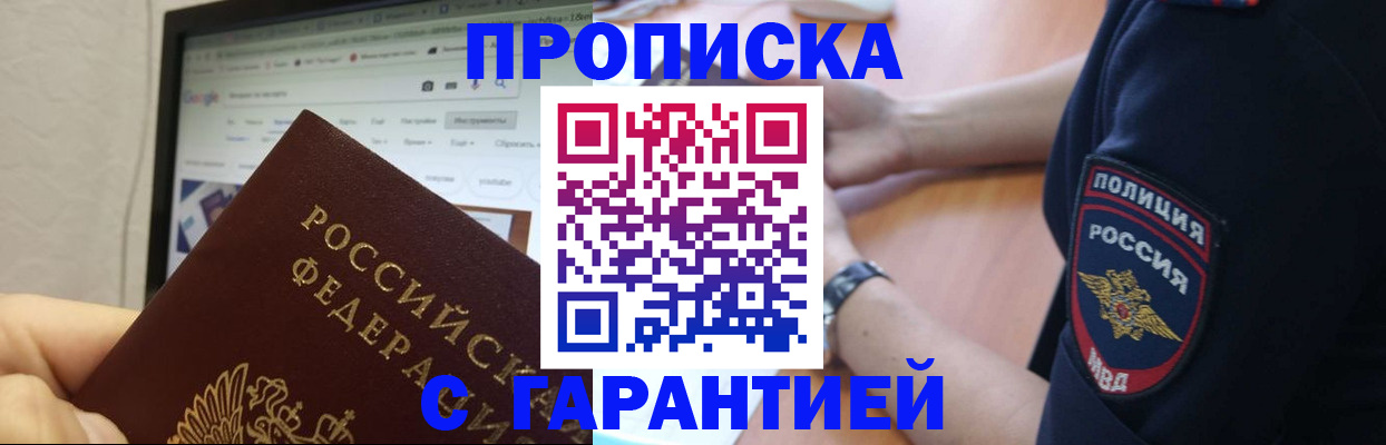 временная регистрация для школы в Юрьевце