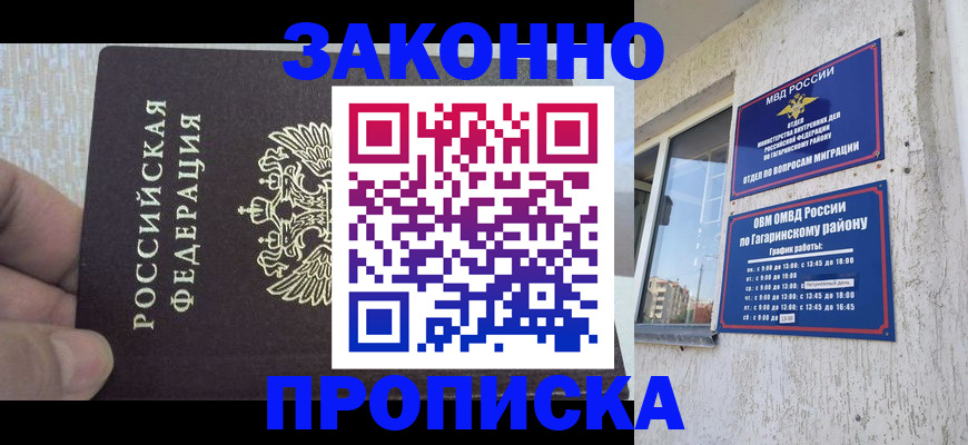 временная регистрация в квартире в Юрьевце