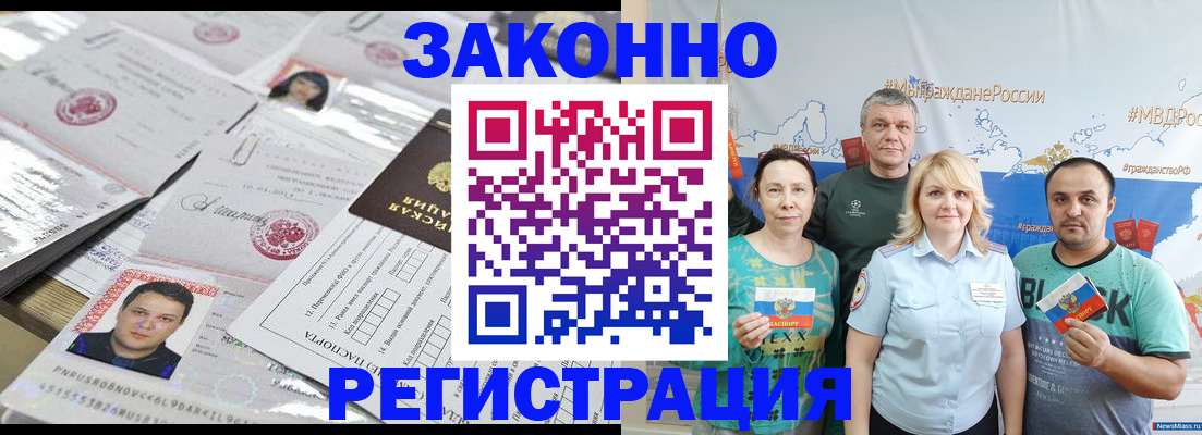 прописка для кредита в Юрьевце