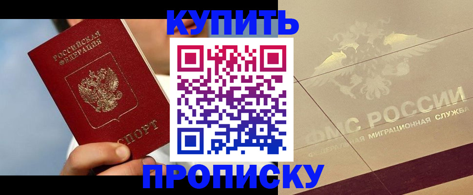 временная прописка в Юрьевце