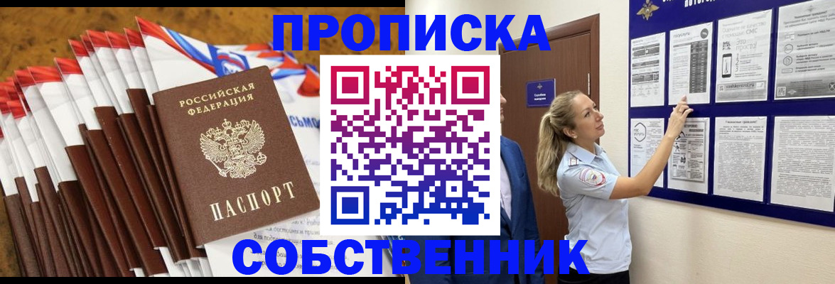 временная регистрация гарантия в Юрьевце