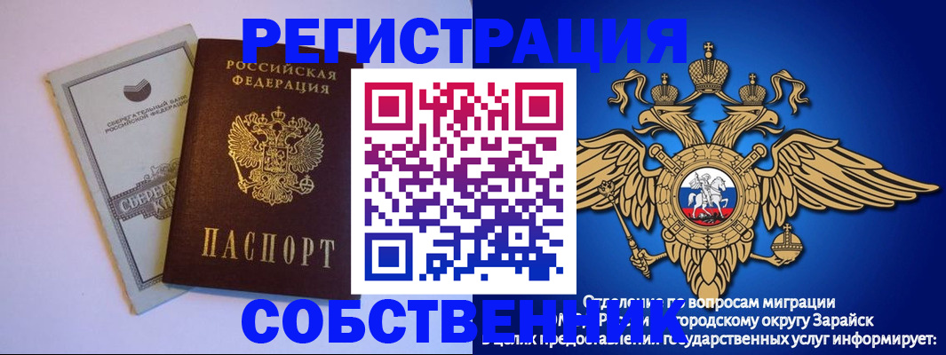 прописка в Юрьевце