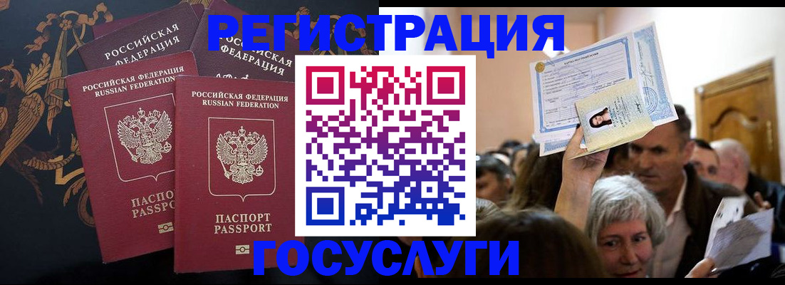 временная регистрация для всех в Юрьевце